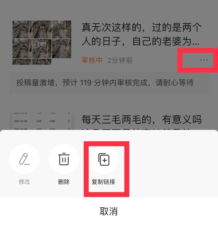 头条一直审核如何催审,头条老是审核提醒如何快速解决
