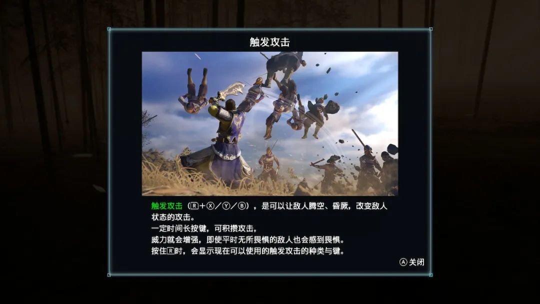 《真.三国无双8：帝国试玩版》：我以为是无双9，结果是无双7.5