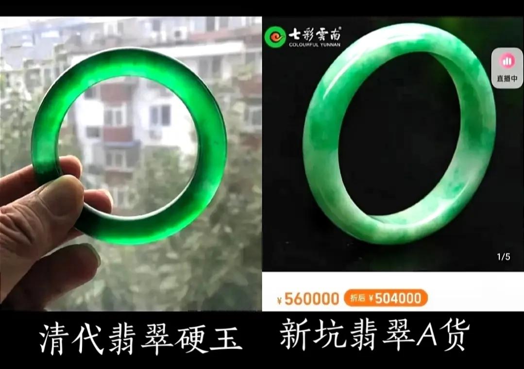 翡翠a货也是真的翡翠吗,翡翠和翡翠a货有什么区别