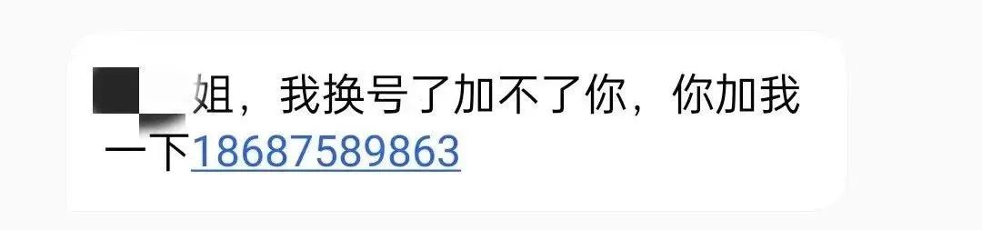 小姐姐加微信被骗,姐姐加个好友有人被骗数万元