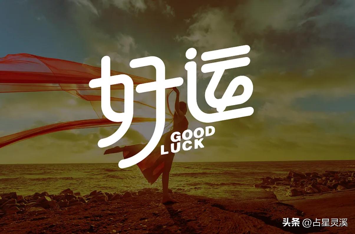 11月综合运势最强势的前4大星座,11月过后这三大星座会事业好转