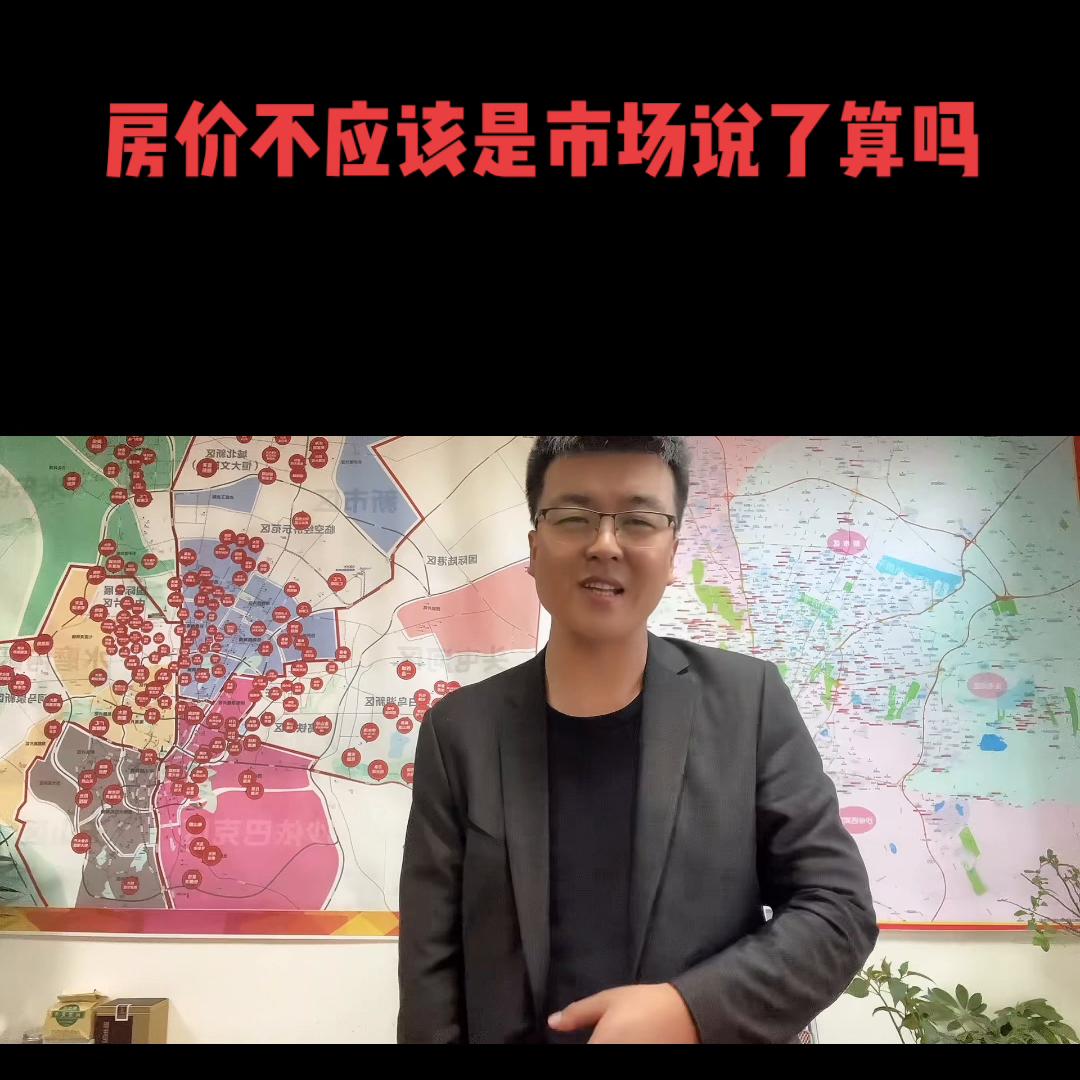 任何商品都是供需关系来决定价格,商品的价格由市场决定的