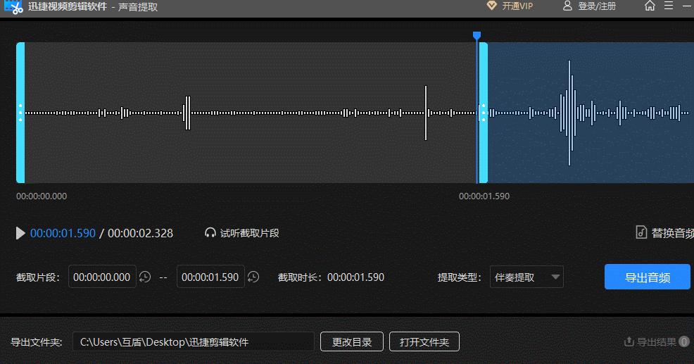 音频人声和伴奏分离软件,提取伴奏消除人声app免费
