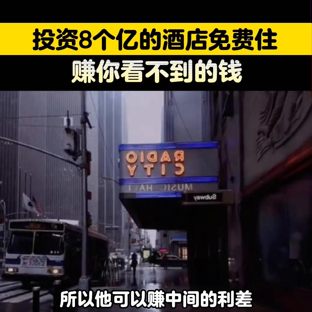 如何投资一家能赚钱的酒店,未来最好的酒店行业投资机会