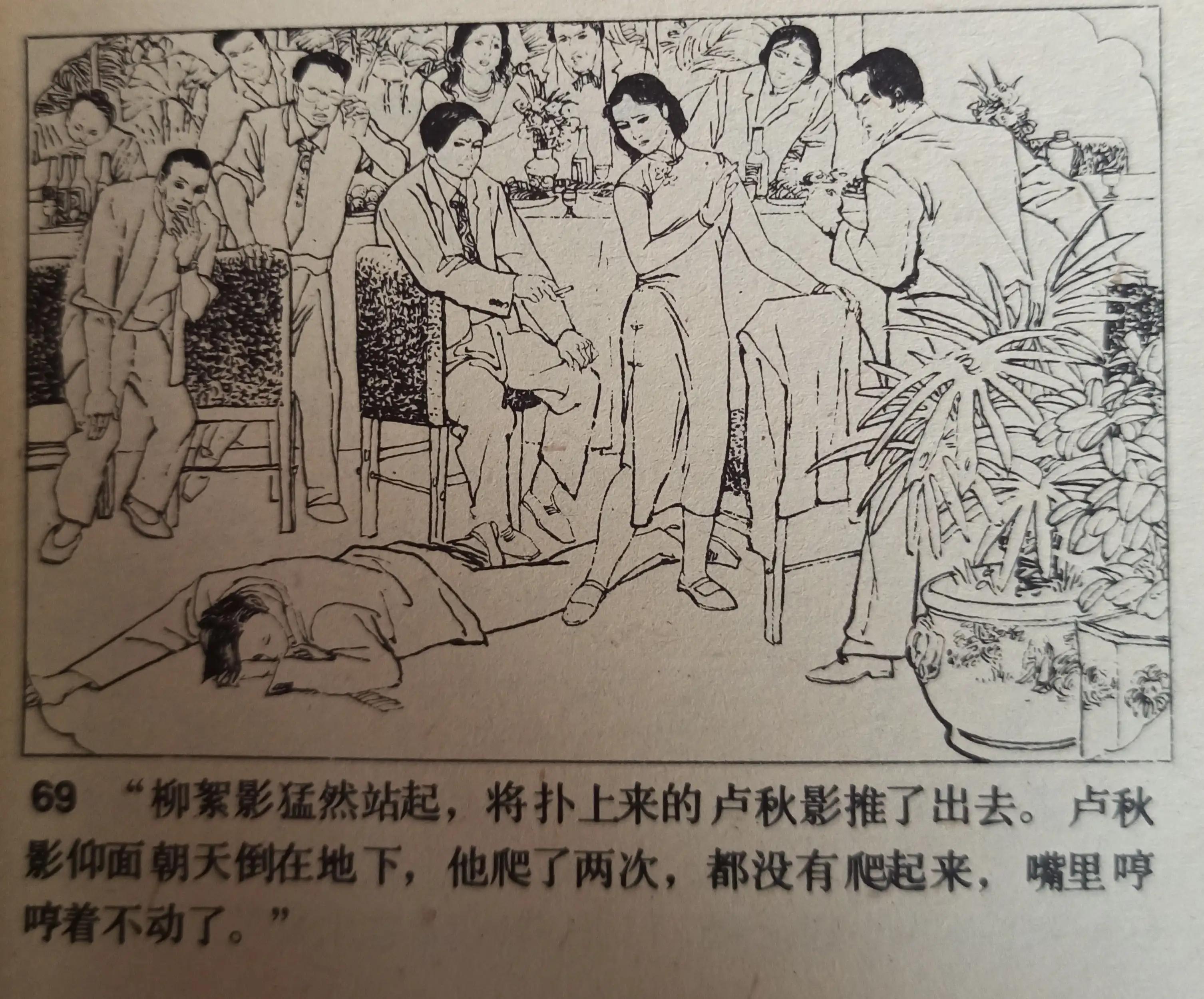 连环画夜幕,50幅彩绘连环画