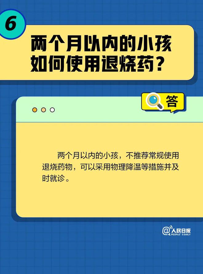 孩子发烧了怎么快速退烧小妙招,小孩发烧38.5最快退烧方法物理