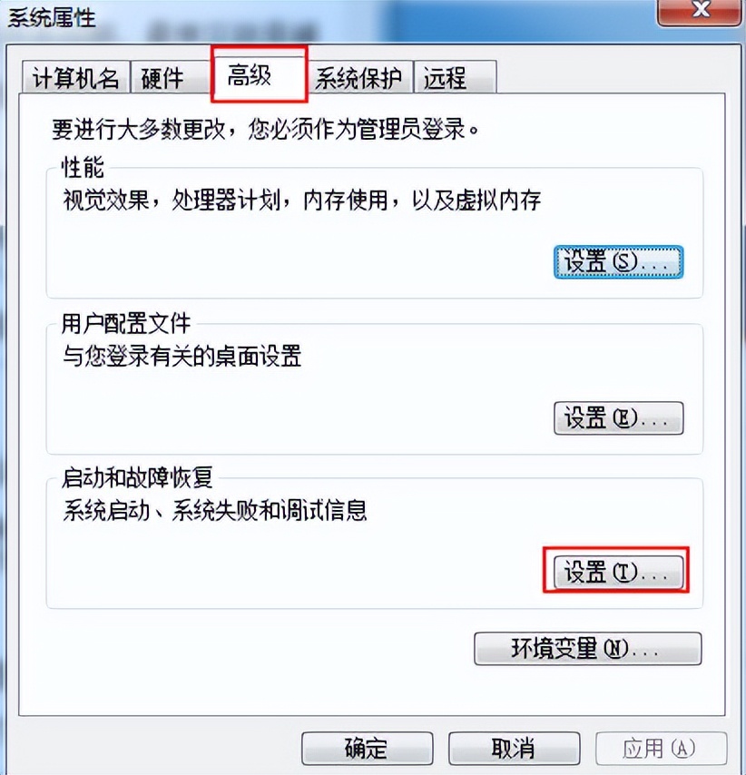 如何更改开机启动项win7,win7系统怎样设定开机启动时间
