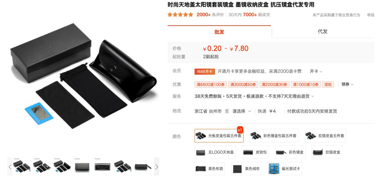 10大眼镜镜片品牌排行,十大性价比高的眼镜镜片