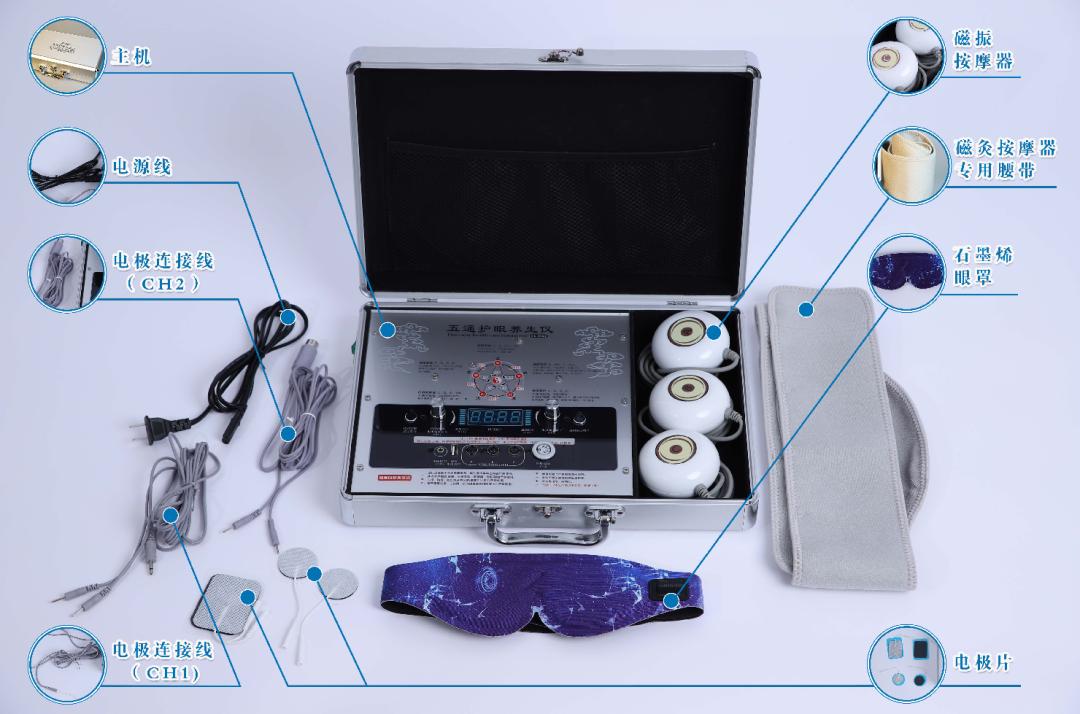 美芝眸五通护眼仪谁研发的,美芝眸眼部疗愈馆东吴店