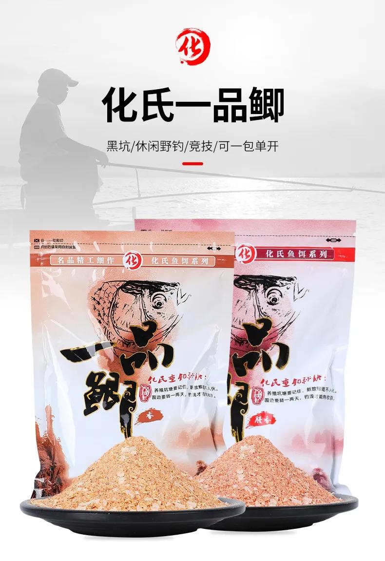 化氏饵料配方,化氏饵料简介