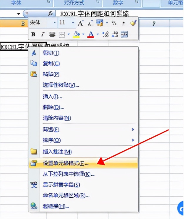 excel字体间距怎么调大,excel怎么设置字体间的间距