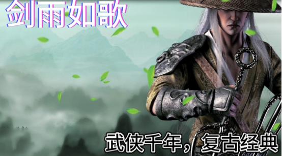 千年手游中国第一款手游,千年剑雨如歌前期攻略