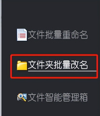 怎样把文件夹里面文件批量改名称,怎么批量改文件夹里的文件夹名