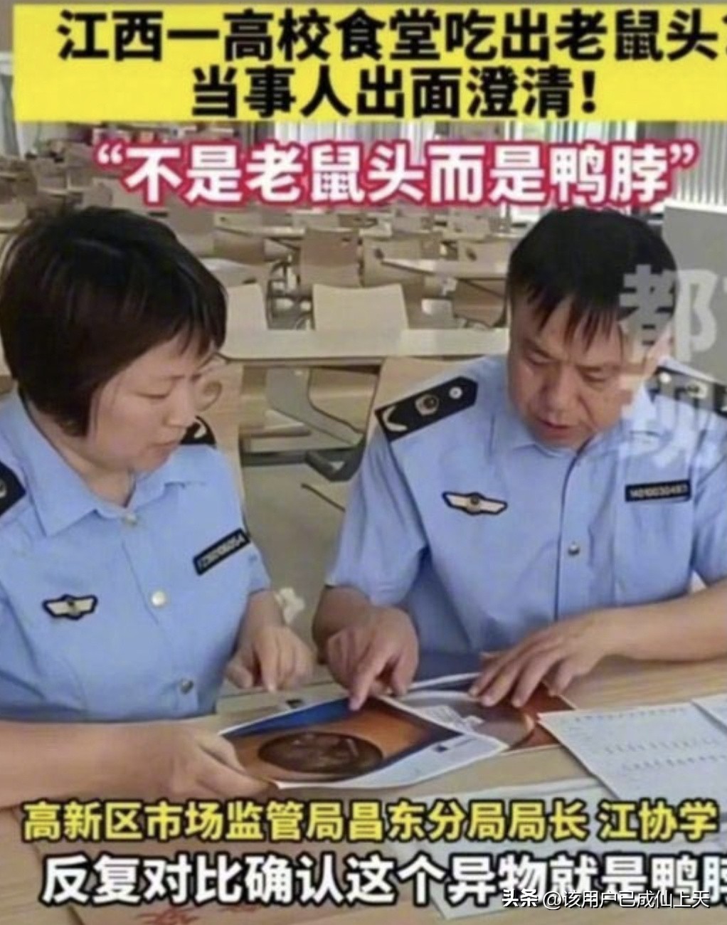 高校食堂吃出鼠头鸭脖,鼠头事件高校食堂现状