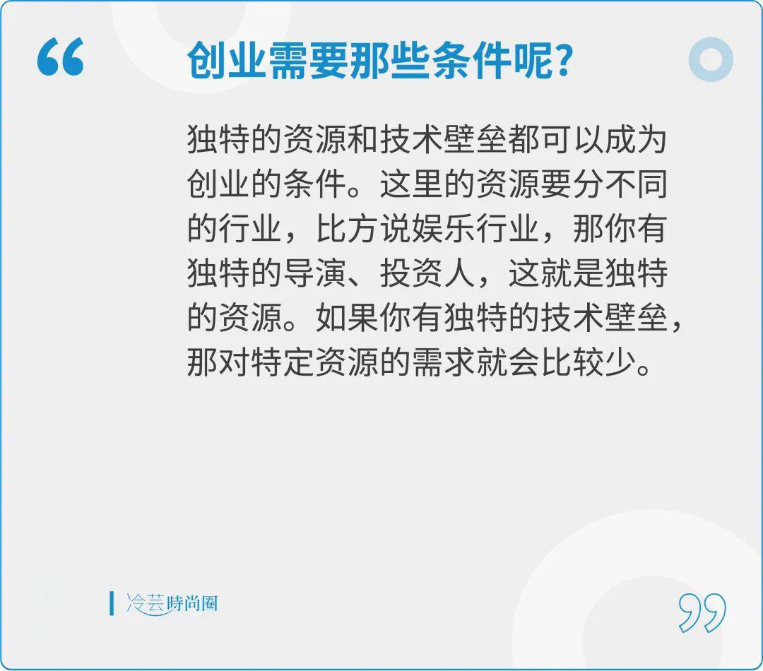 创业精准路径,技术类如何创业