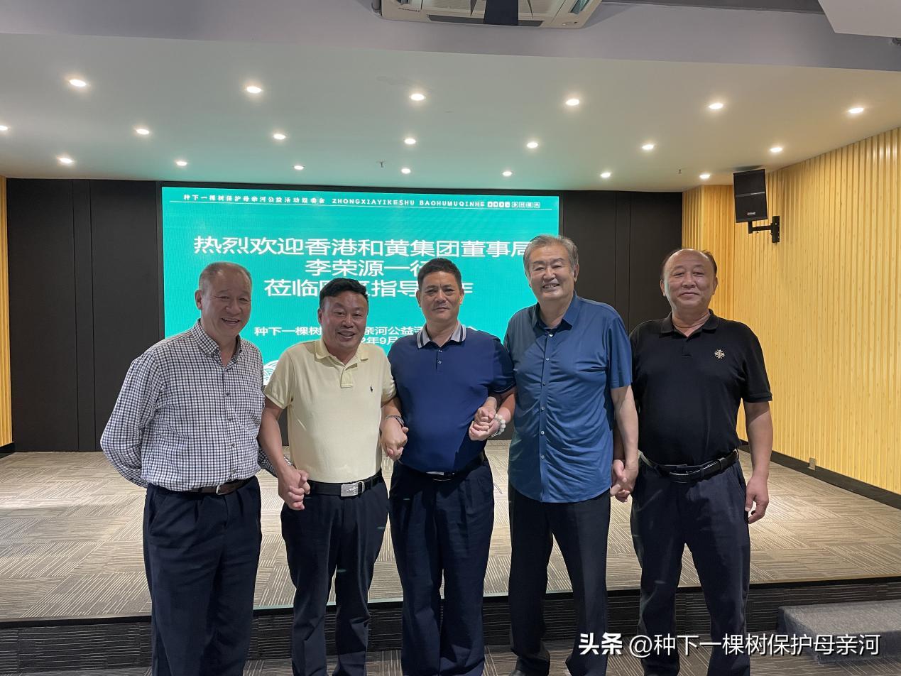 香港和黄集团,香港代表团考察大湾区东莞