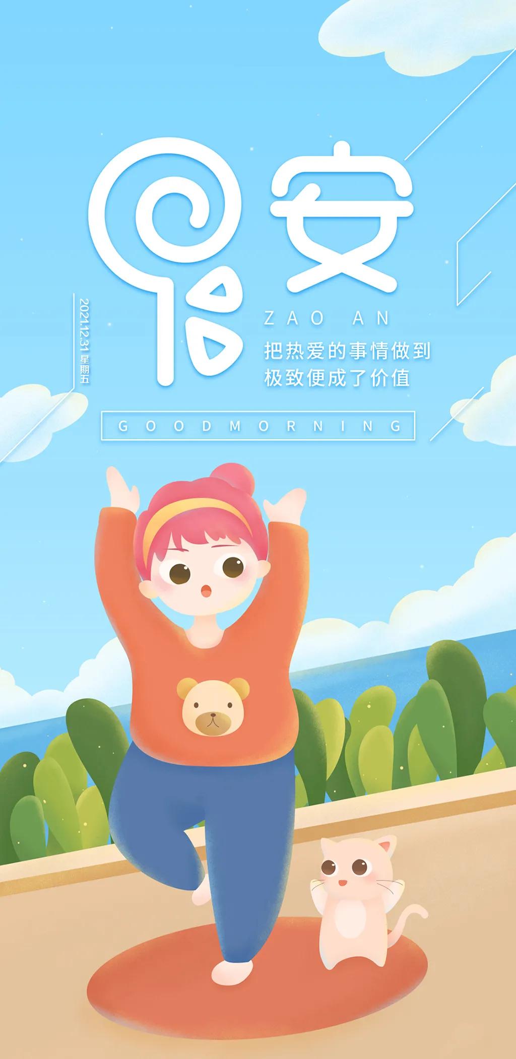 2022年最火的早安语录,早安心语最新正能量经典文案