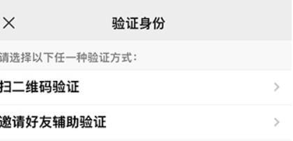 微信被认证成未成年玩家怎么解决,微信无法安全验证登录怎么解决