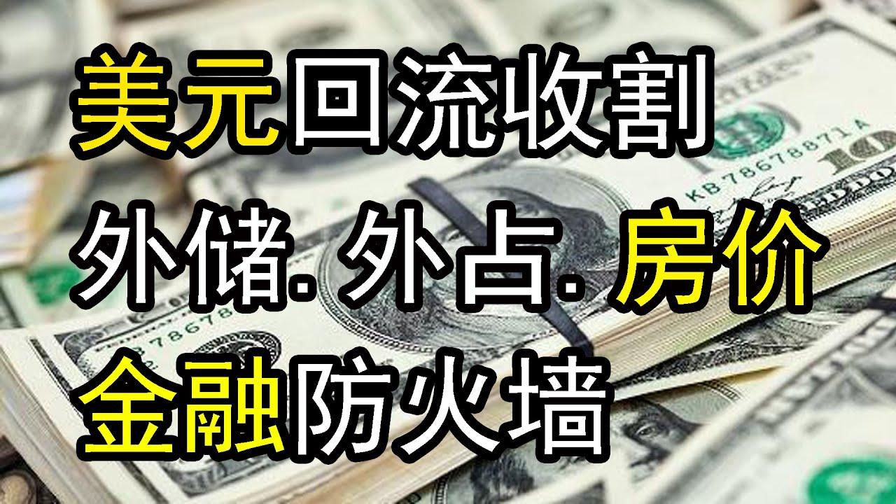 人民币大幅贬值的风险,人民币汇率大幅贬值原因