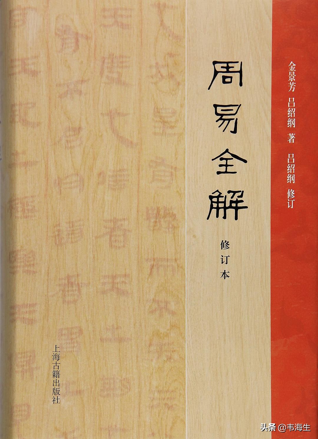 易经书入门,易经书单