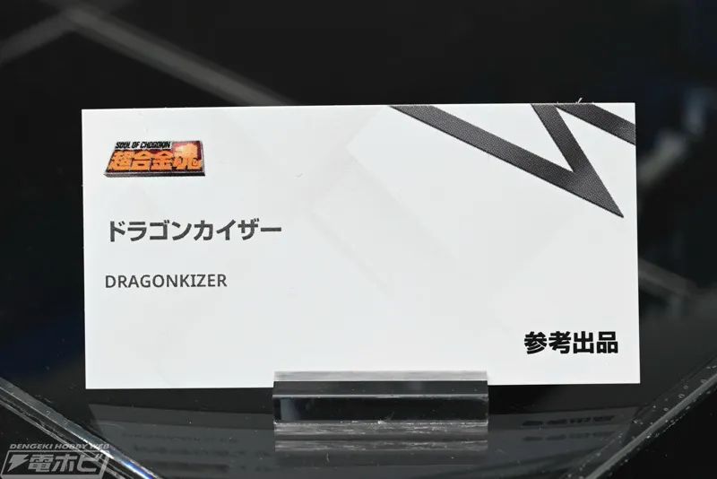 mb龙王丸评测,mb龙神丸soul魔神英雄传