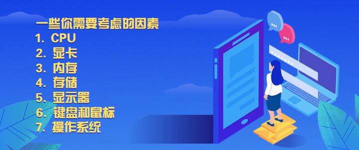 办公电脑买品牌的还是组装的,办公电脑买品牌机还是组装机