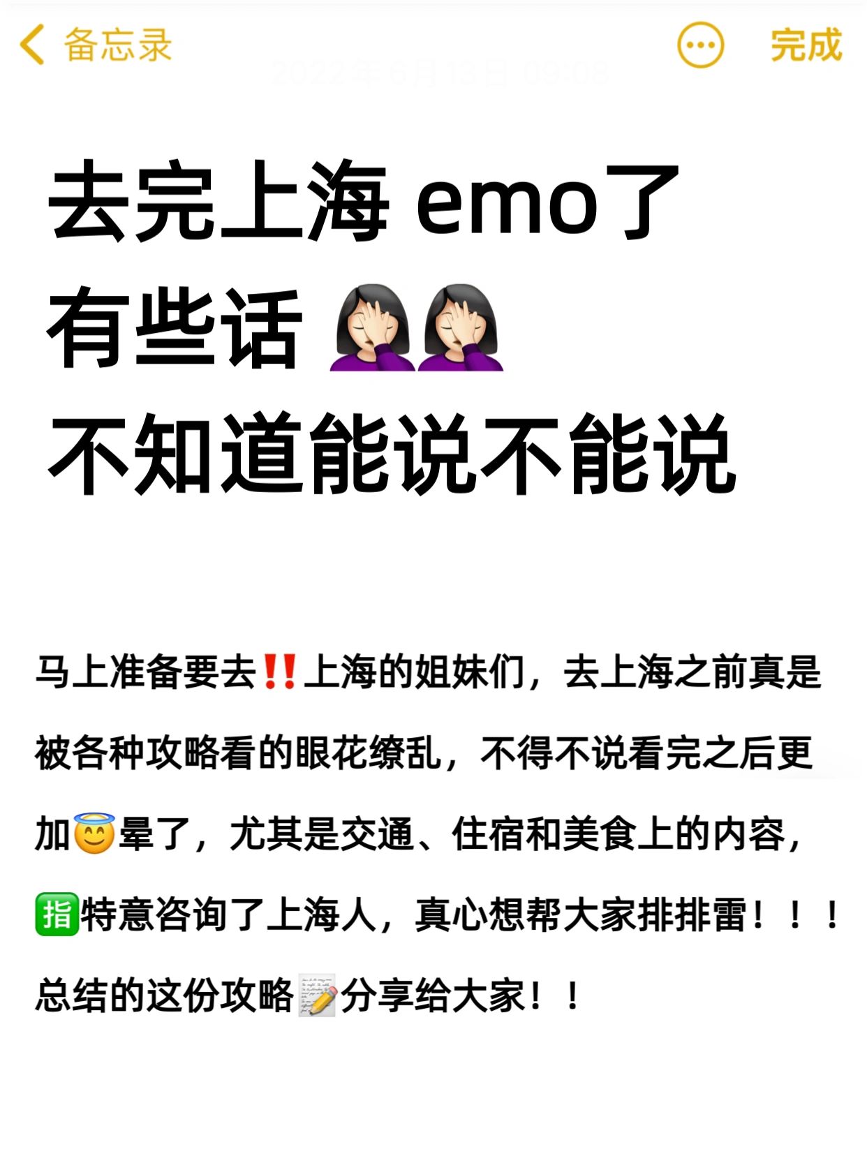 个人旅游上海避坑攻略,上海两日游最全避坑旅游攻略