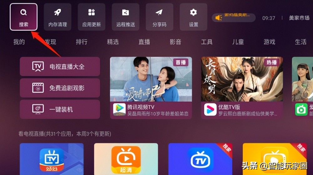 小米电视怎么装悟空遥控器,小米悟空遥控器
