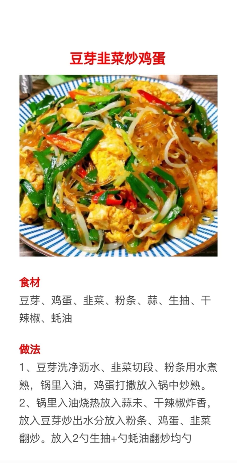 17种素炒菜+18种蒸菜的做法，操作简单做法新颖，先收藏起来学习