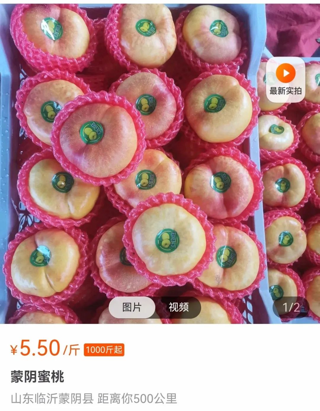 晚熟桃子多少钱一斤,含糖高的桃子品种的价格