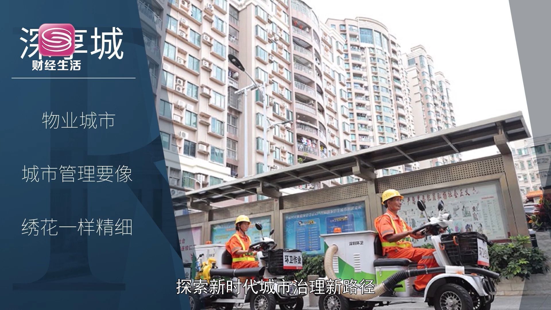 深业物业集团有限公司属于国企吗,深圳深业物业集团有限公司招聘