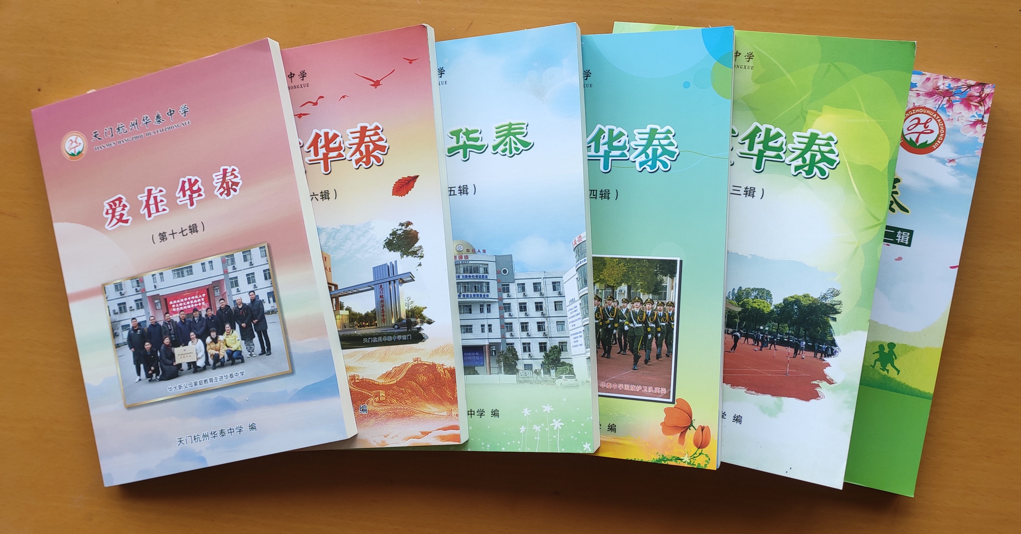 这所学校:一部教材续写17年一名校长续任17年一份初心续守17年