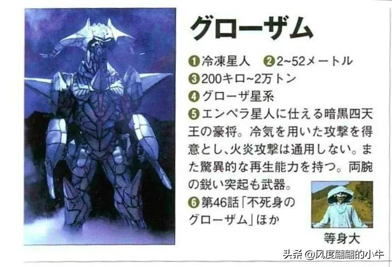 怪兽图鉴大全梦比优斯,梦比优斯怪兽图鉴