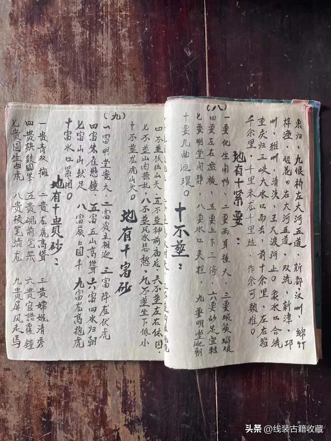 线装四书书籍大全及价格,四库全书书籍推荐