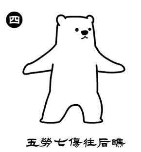 中医养生有七伤,怎样通过五劳七伤来养生