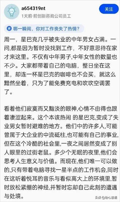 星巴克挤满了失业的中年人视频,星巴克挤满了失业的中年人全文