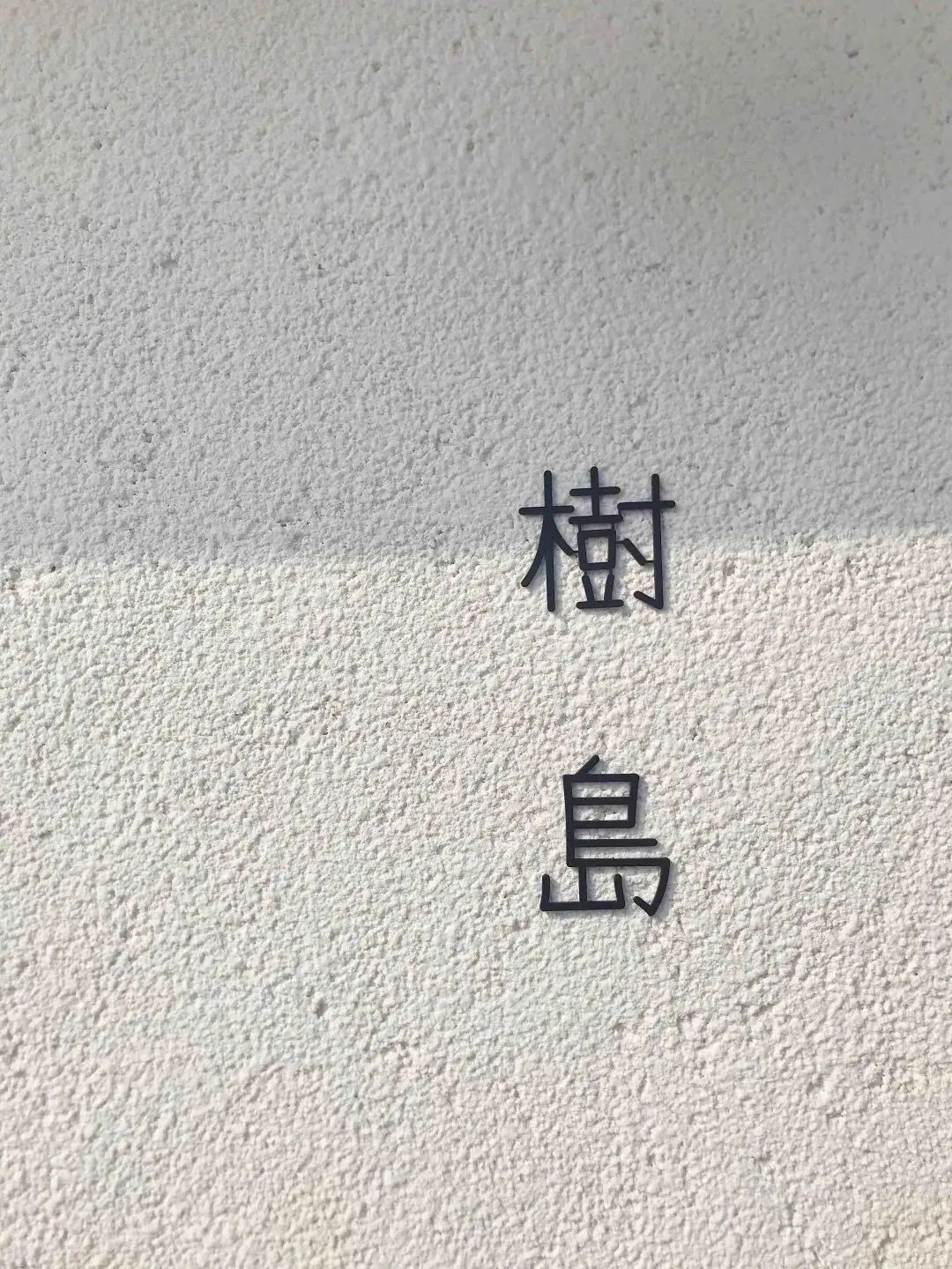 西安情人节约会好去处冬天,西安情人节餐厅推荐