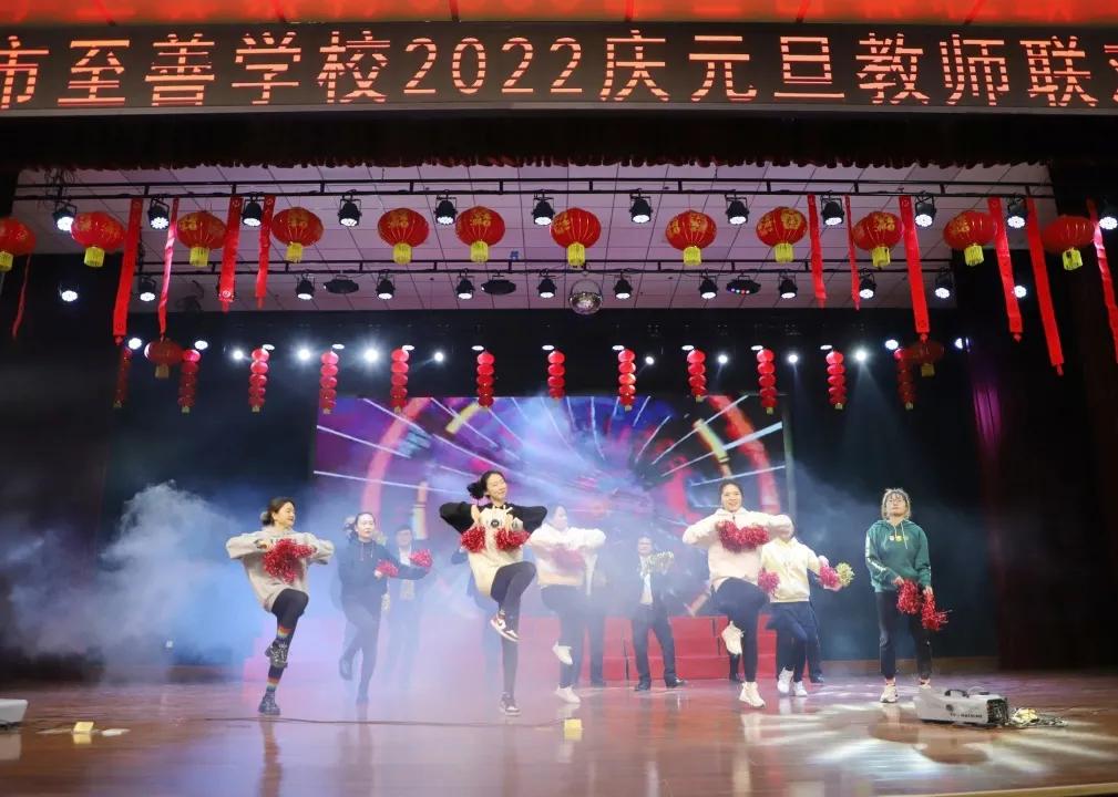 滕州至善中学2020年教师联欢晚会,滕州至善中学2022年教师联欢晚会