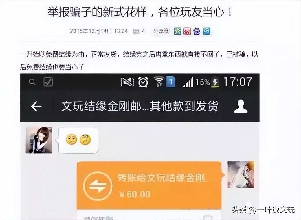文玩十大坑局解析,文玩圈最坑的4个套路