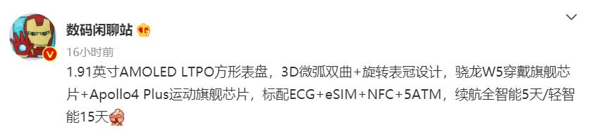 新增常亮显示、支持LTPO技术，OPPOWatch3即将发布