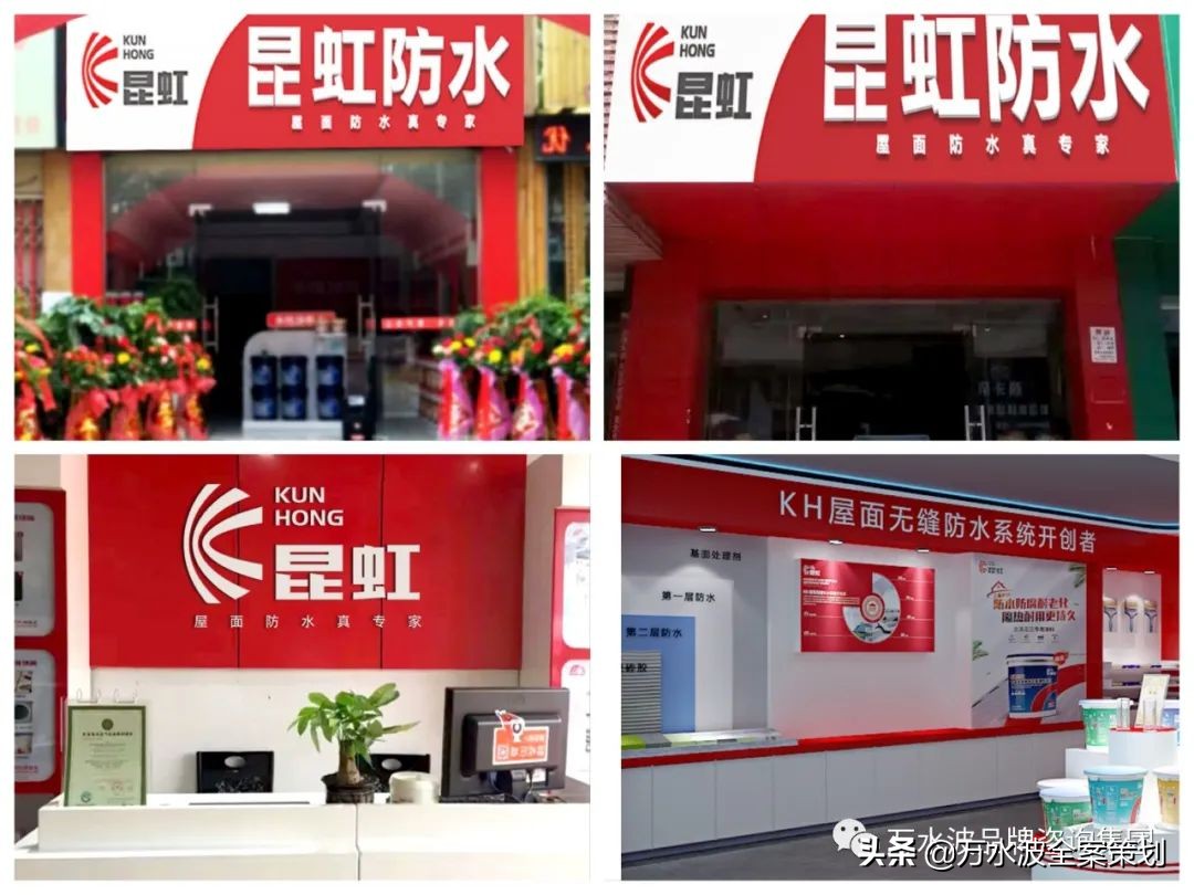 防水营销方案:万水波全案缔造昆虹成为河北省屋面防水之王