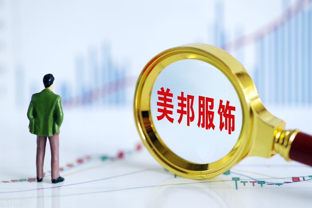 美邦服饰股票2023一季报,美邦服饰里的股东实力