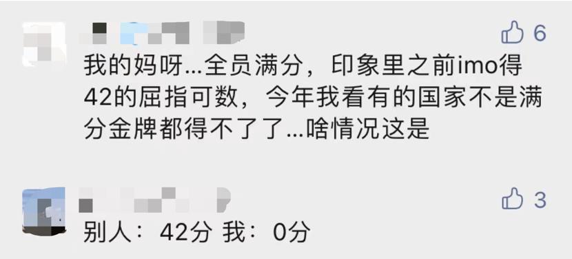 2022imo中国队满分,imo全员满分