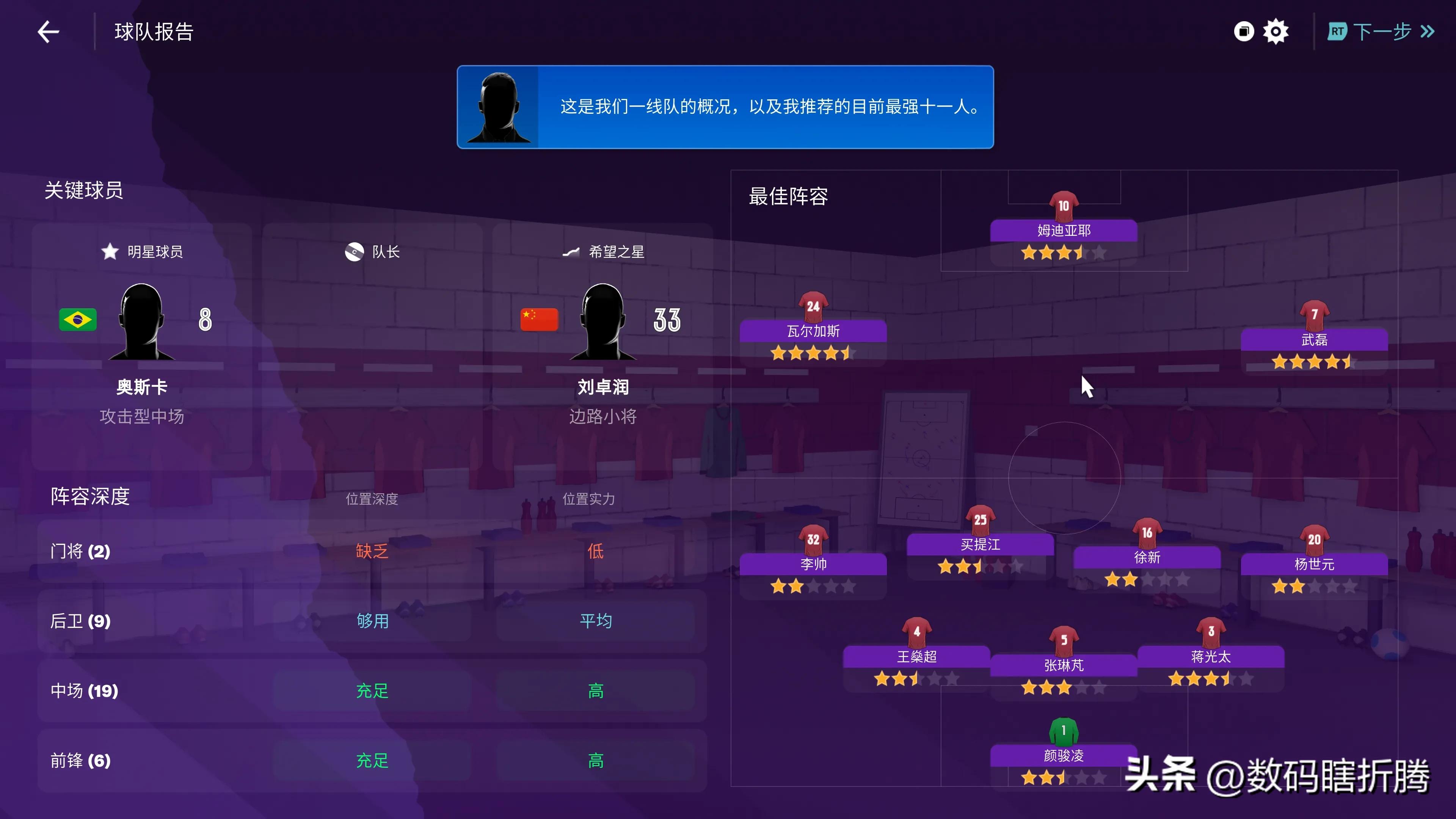 足球经理2023在哪个平台,足球经理2024登录教程