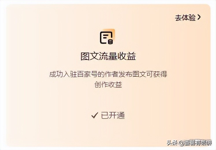 百家号新人0粉丝有收益吗,百家号0粉丝播放量有收益吗