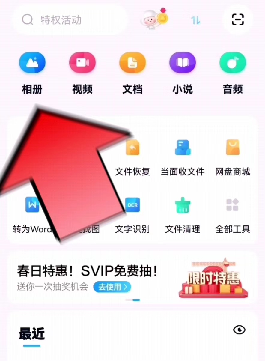 百度网盘的相册叫什么,百度网盘相册怎么加密