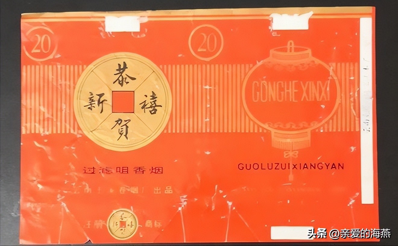 中国绝版老香烟,中国绝版老香烟见过3种