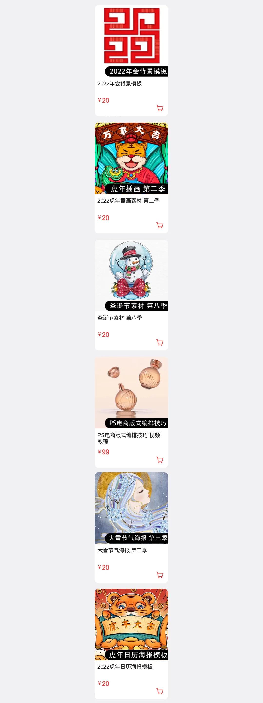 雨水节气素材包,素材公社雨水节气