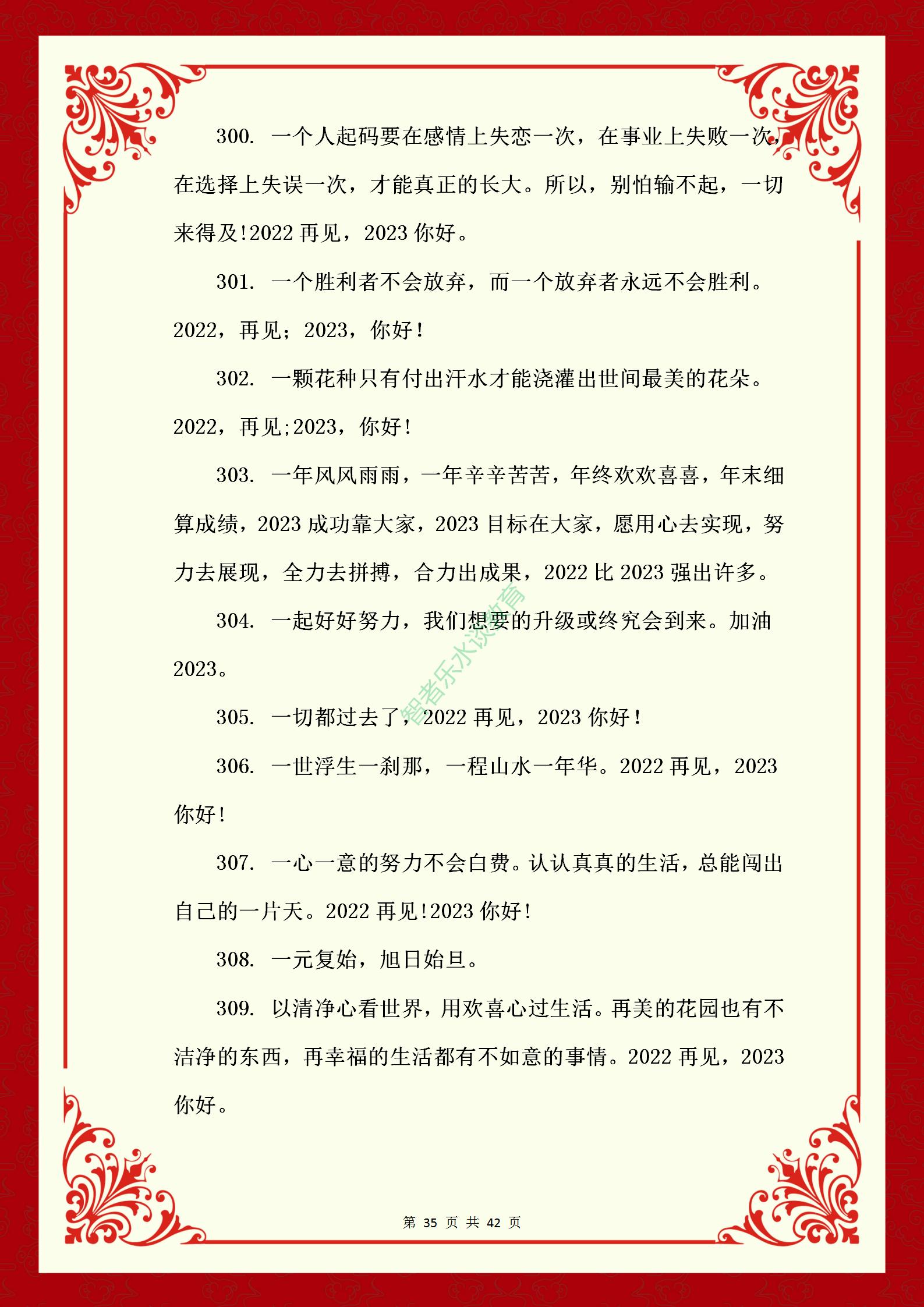 2022跨年告别过去文案图片,告别2020准备跨年文案短句干净