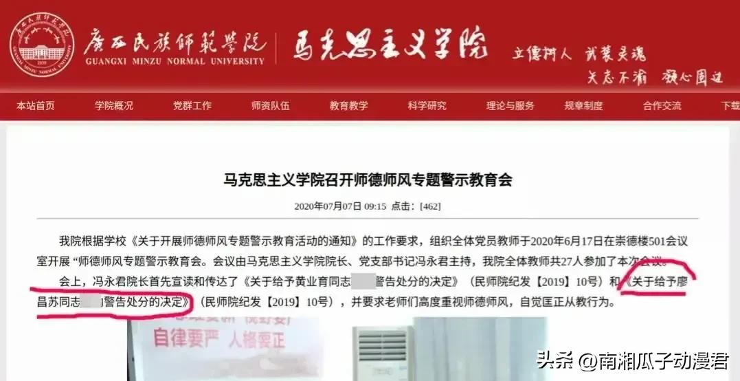 突发！一高校女生控诉被指导员强奸，*体下**流血3天：老师被停职